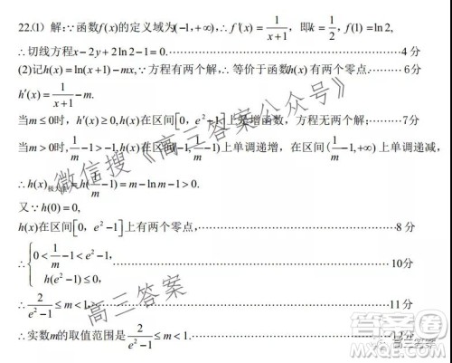 江西2022届高三阶段性教学质量监测卷文科数学试题卷及答案