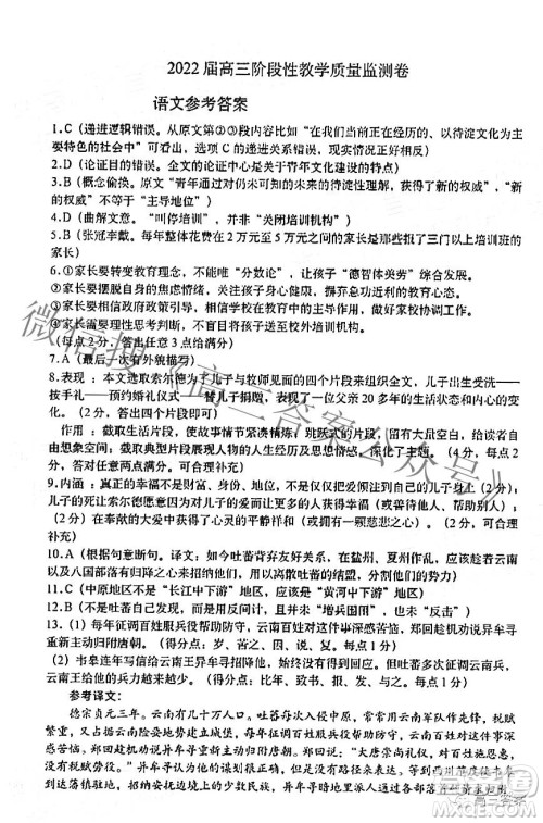 江西2022届高三阶段性教学质量监测卷语文答案