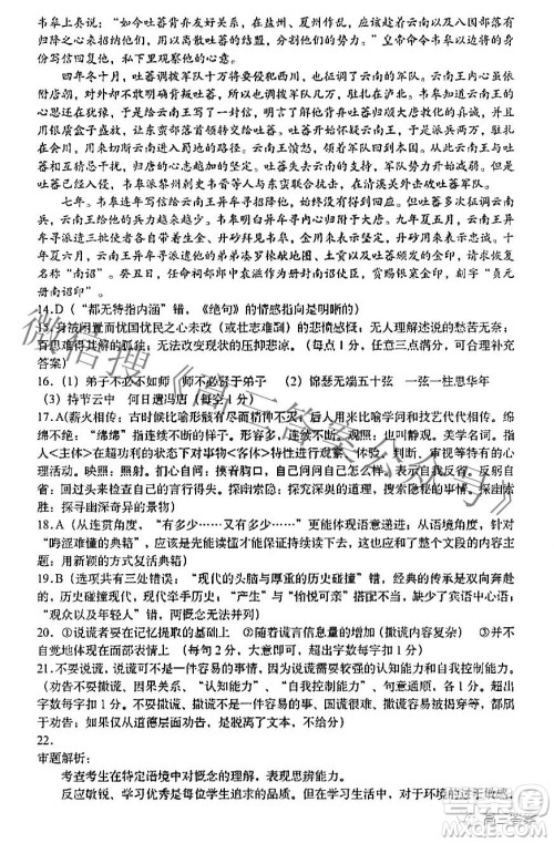 江西2022届高三阶段性教学质量监测卷语文答案