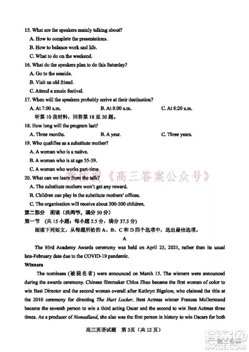 山东2021-2022学年度高三阶段性监测英语试题及答案