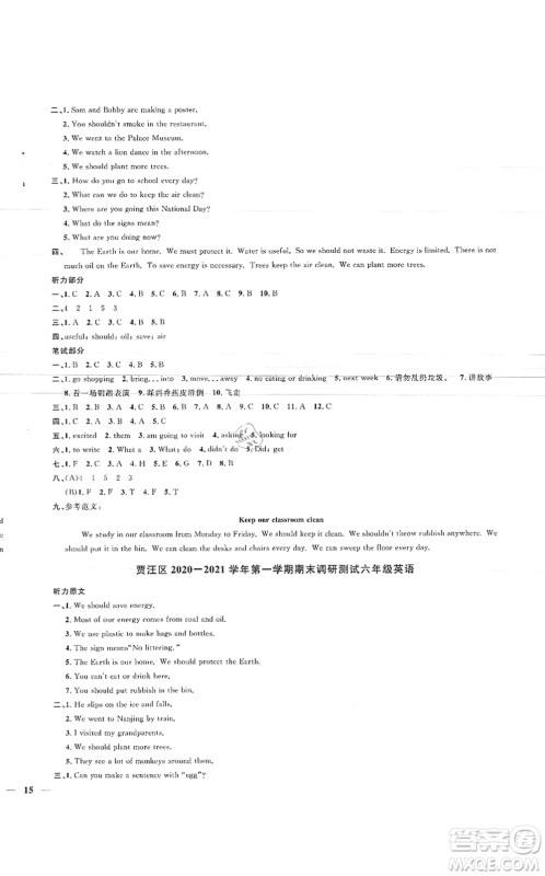 江西教育出版社2021阳光同学课时优化作业六年级英语上册YL译林版徐州专版答案