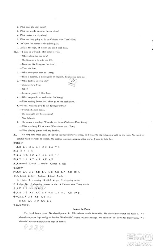 江西教育出版社2021阳光同学课时优化作业六年级英语上册YL译林版徐州专版答案