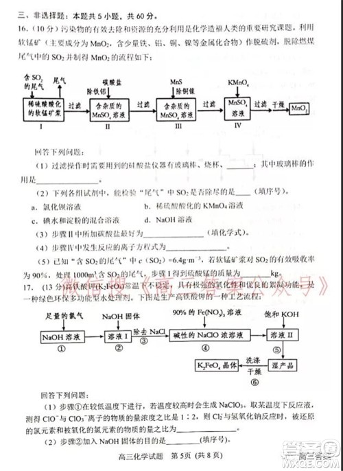 山东2021-2022学年度高三阶段性监测化学试题及答案
