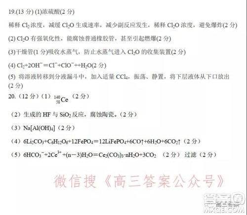 山东2021-2022学年度高三阶段性监测化学试题及答案