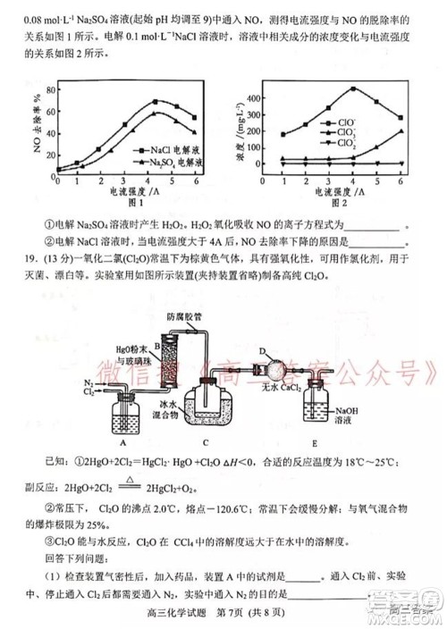 山东2021-2022学年度高三阶段性监测化学试题及答案