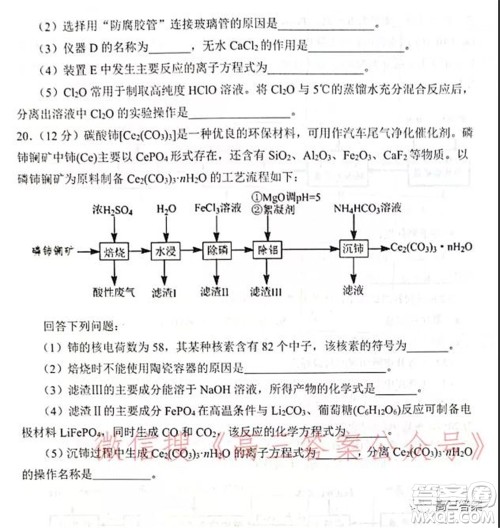 山东2021-2022学年度高三阶段性监测化学试题及答案