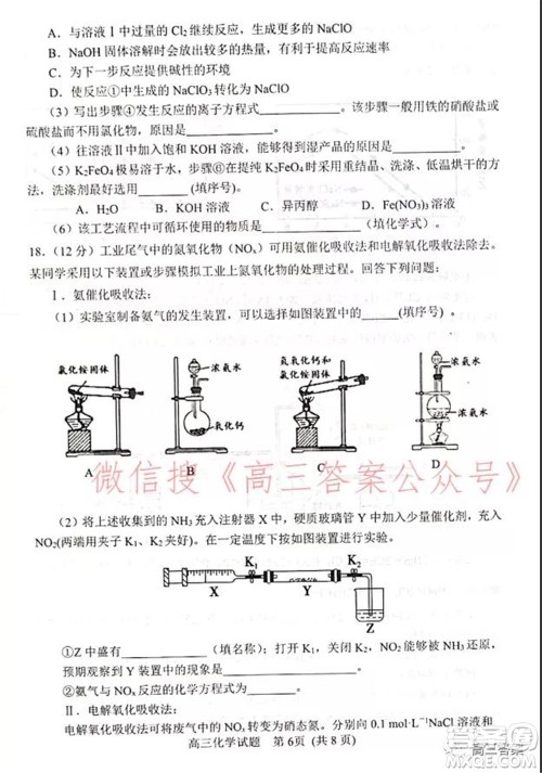 山东2021-2022学年度高三阶段性监测化学试题及答案