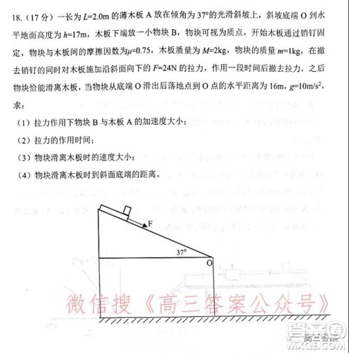 山东2021-2022学年度高三阶段性监测物理试题及答案