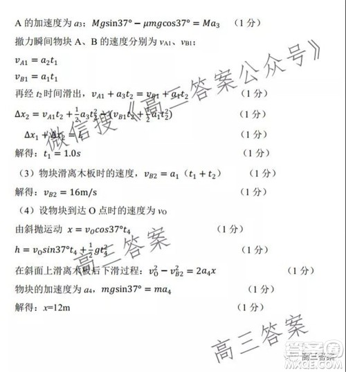 山东2021-2022学年度高三阶段性监测物理试题及答案