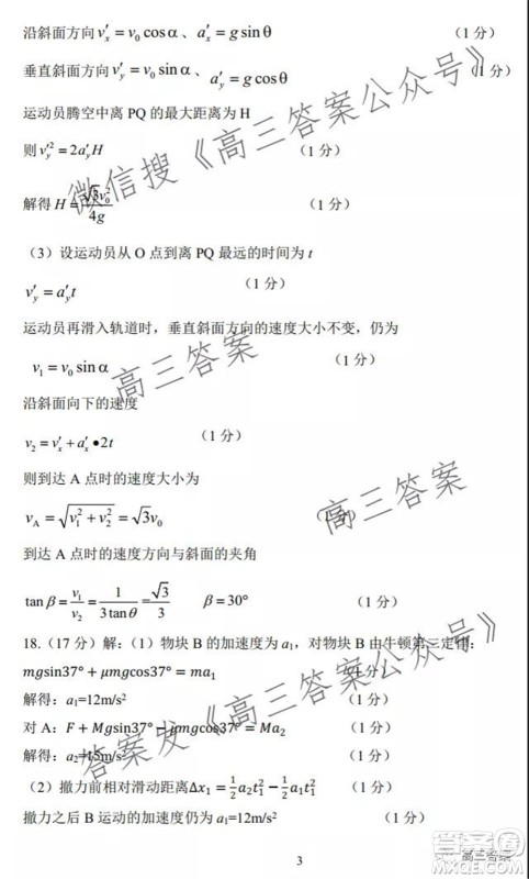 山东2021-2022学年度高三阶段性监测物理试题及答案