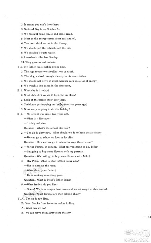 江西教育出版社2021阳光同学课时优化作业六年级英语上册YL译林版淮宿连专版答案