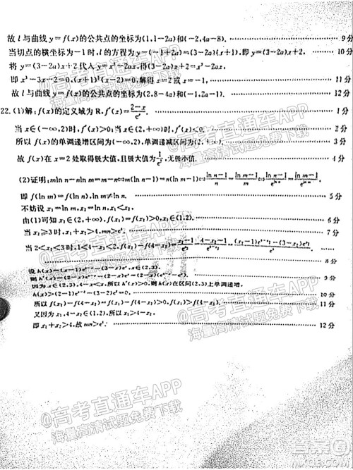 2022届山东金太阳10月联考高三第一次备考监测联合考试数学试题及答案