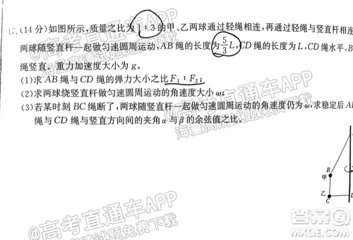 2022届山东金太阳10月联考高三第一次备考监测联合考试物理试题及答案