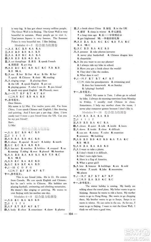 江西教育出版社2021阳光同学课时优化作业六年级英语上册外研版(三年级起点)答案 江西教育出版社2021阳光同学课时优化作业六年级英语上册外研版(三年级起点)答案
