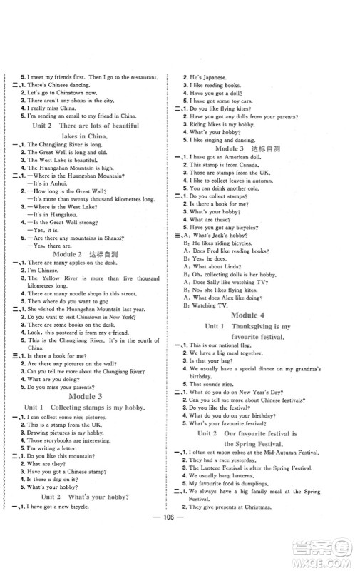 江西教育出版社2021阳光同学课时优化作业六年级英语上册外研版(三年级起点)答案 江西教育出版社2021阳光同学课时优化作业六年级英语上册外研版(三年级起点)答案