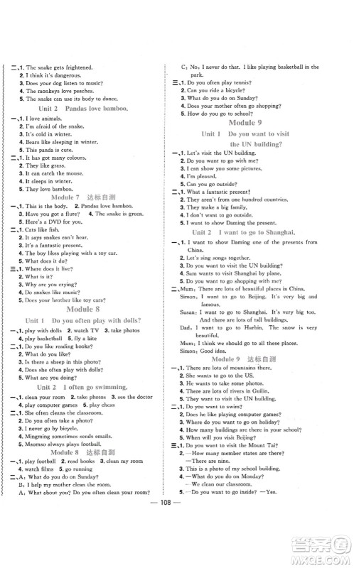 江西教育出版社2021阳光同学课时优化作业六年级英语上册外研版（三年级起点）答案