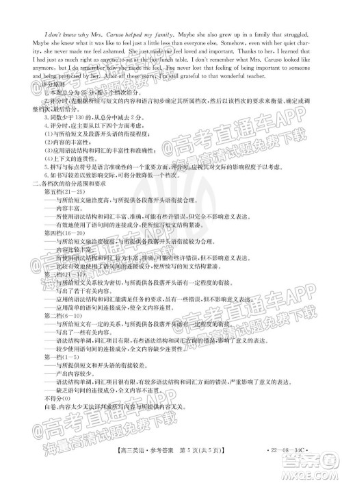 2022届湖北百校联考10月联考高三英语答案 2022届湖北百校联考10月联考高三英语答案