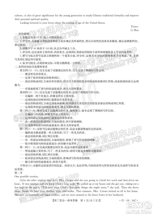 2022届湖北百校联考10月联考高三英语答案 2022届湖北百校联考10月联考高三英语答案