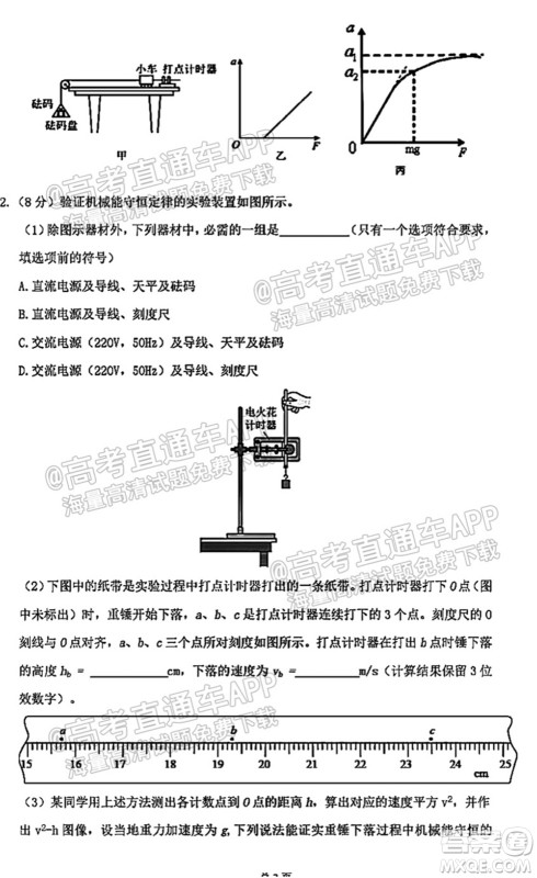 2021-2022学年度上学期沈阳市郊联体高三10月月考物理试题及答案