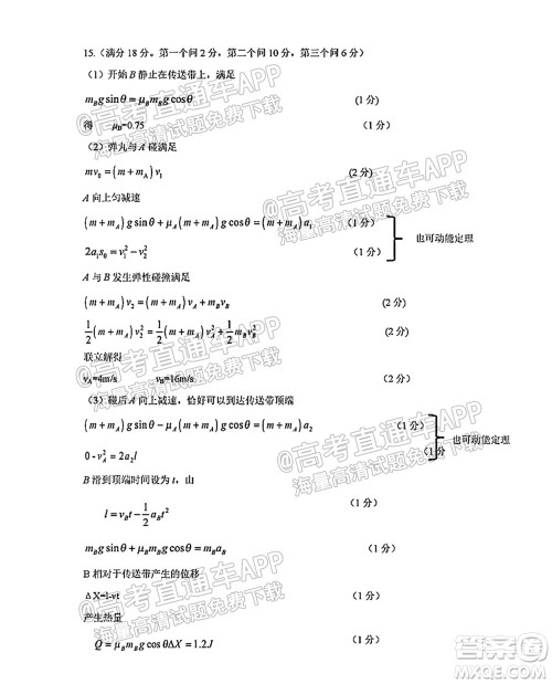 2021-2022学年度上学期沈阳市郊联体高三10月月考物理试题及答案