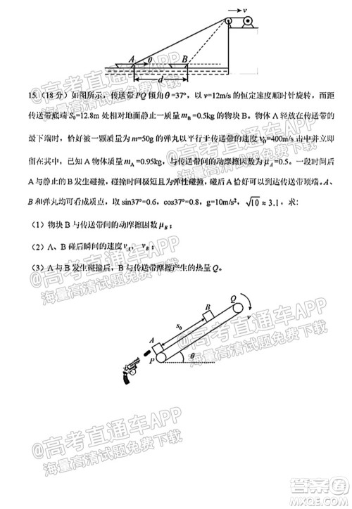 2021-2022学年度上学期沈阳市郊联体高三10月月考物理试题及答案