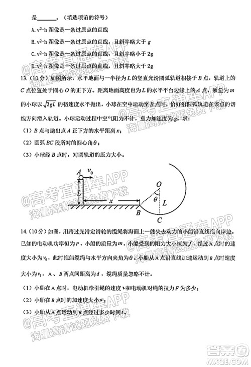 2021-2022学年度上学期沈阳市郊联体高三10月月考物理试题及答案