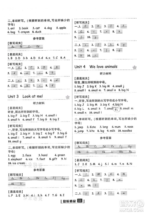 延边人民出版社2021励耘新同步三年级英语上册人教版答案