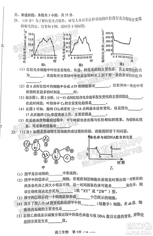 2021-2022学年度上学期沈阳市郊联体高三10月月考生物试题及答案