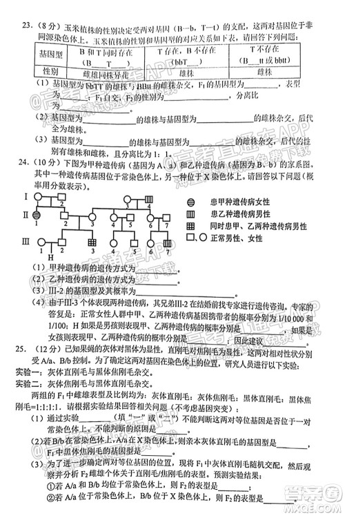 2021-2022学年度上学期沈阳市郊联体高三10月月考生物试题及答案