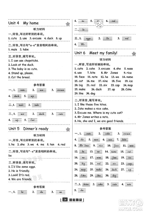 延边人民出版社2021励耘新同步四年级英语上册人教版答案