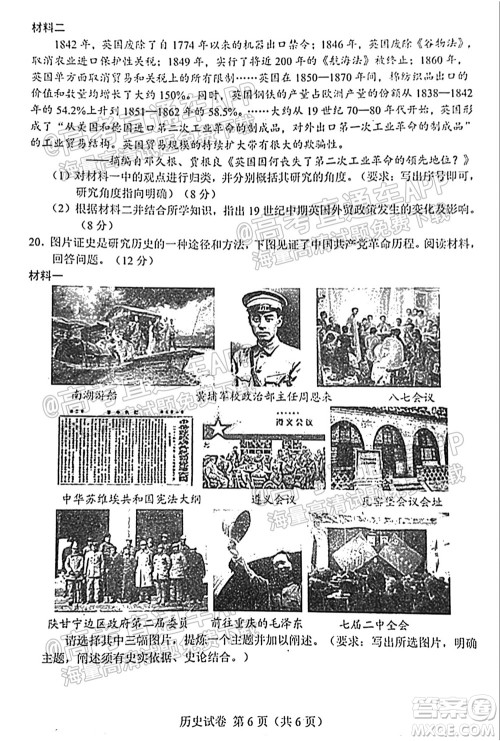 2021-2022学年度上学期沈阳市郊联体高三10月月考历史试题及答案 2021-2022学年度上学期沈阳市郊联体高三10月月考历史试题及答案