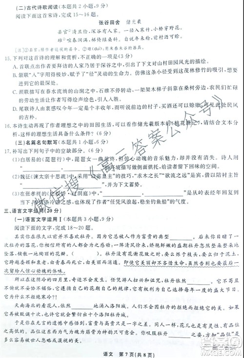 辽宁省名校联盟2022届高三10月份联合考试语文试题及答案