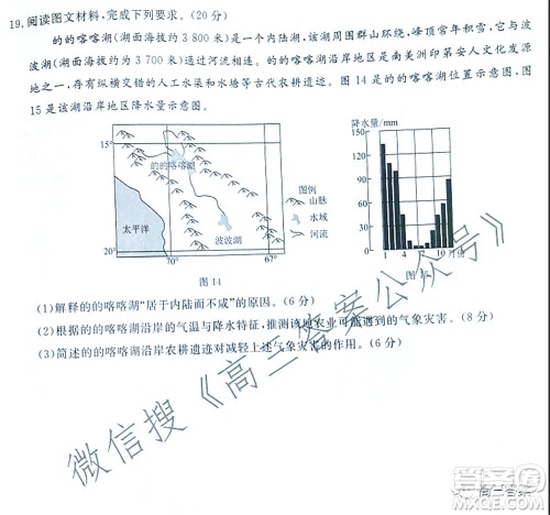 辽宁省名校联盟2022届高三10月份联合考试地理试题及答案