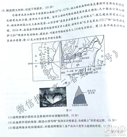 辽宁省名校联盟2022届高三10月份联合考试地理试题及答案