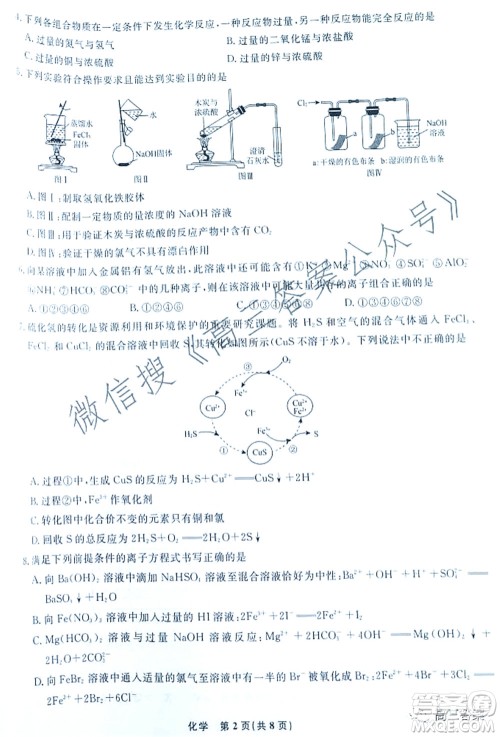 辽宁省名校联盟2022届高三10月份联合考试化学试题及答案