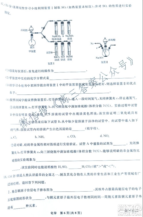 辽宁省名校联盟2022届高三10月份联合考试化学试题及答案