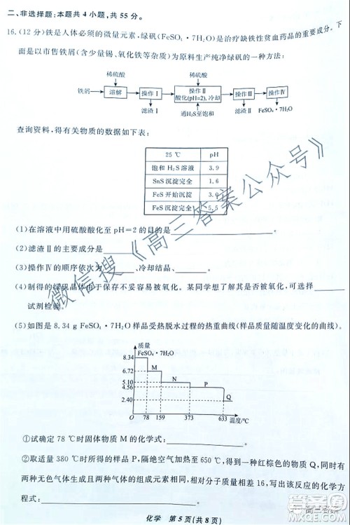 辽宁省名校联盟2022届高三10月份联合考试化学试题及答案