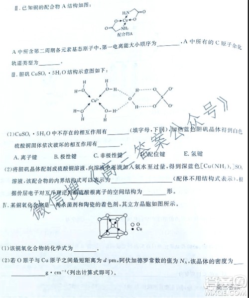 辽宁省名校联盟2022届高三10月份联合考试化学试题及答案