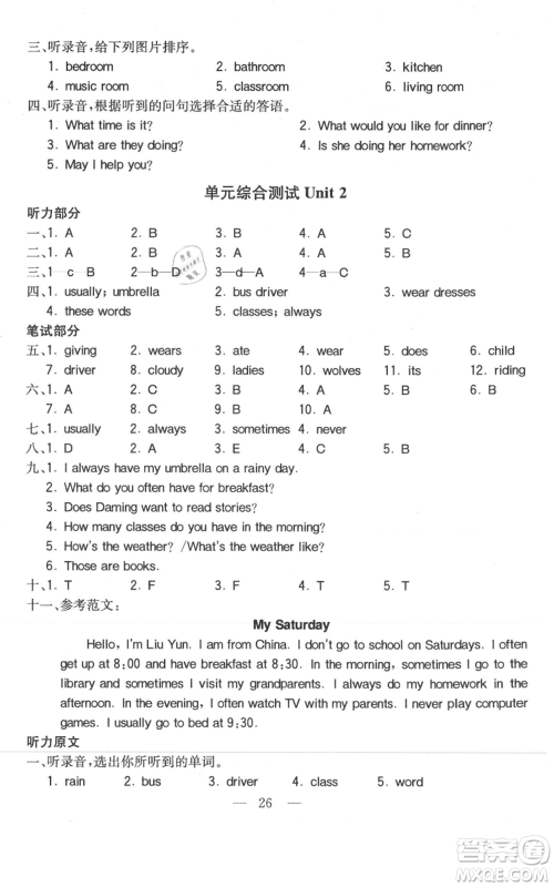 陕西师范大学出版总社有限公司2021全易通六年级上册英语冀教版参考答案