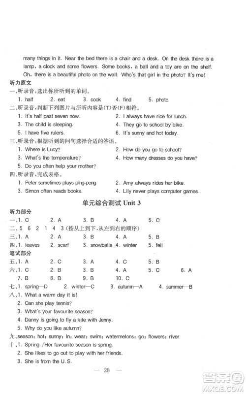 陕西师范大学出版总社有限公司2021全易通六年级上册英语冀教版参考答案