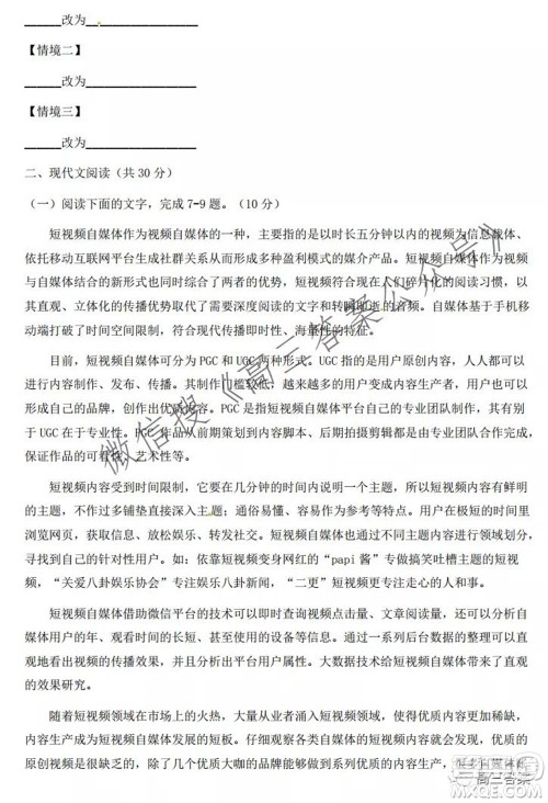 浙江省十校联盟2021年10月高三联考语文试卷及答案 浙江省十校联盟2021年10月高三联考语文试卷及答案
