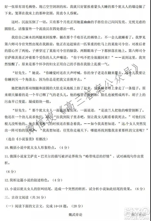 浙江省十校联盟2021年10月高三联考语文试卷及答案 浙江省十校联盟2021年10月高三联考语文试卷及答案