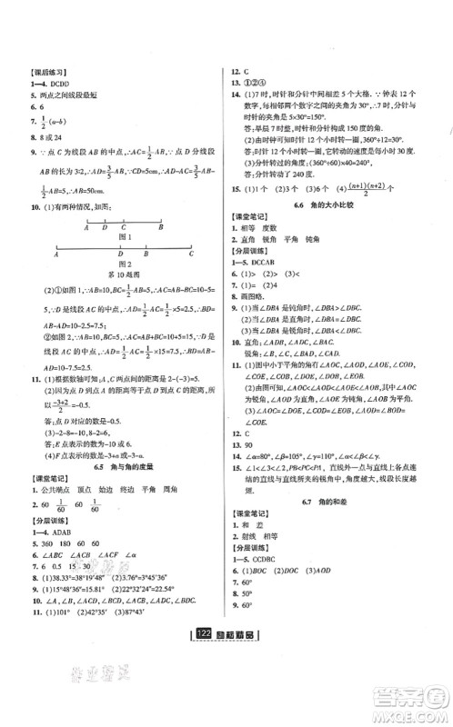 延边人民出版社2021励耘新同步七年级数学上册AB本浙教版答案