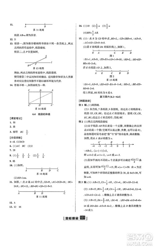 延边人民出版社2021励耘新同步七年级数学上册AB本浙教版答案