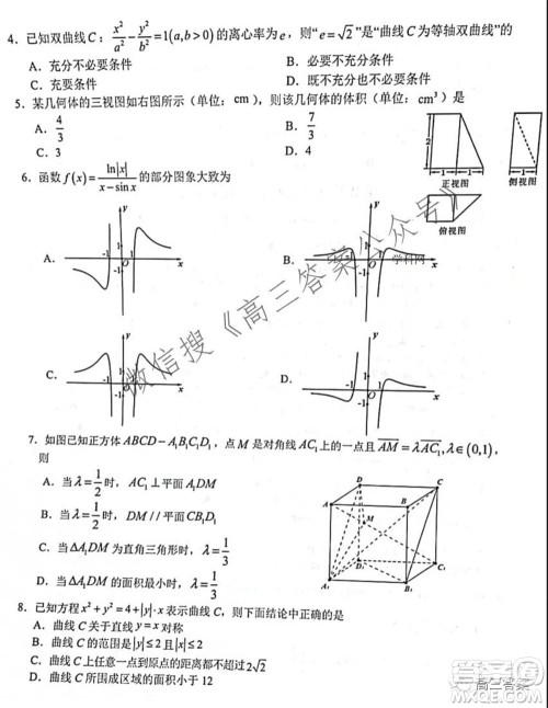 浙江省十校联盟2021年10月高三联考数学试卷及答案