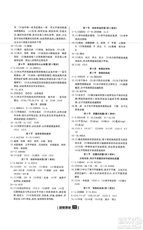 延边人民出版社2021励耘新同步七年级科学上册AB本浙教版答案 延边人民出版社2021励耘新同步七年级科学上册AB本浙教版答案