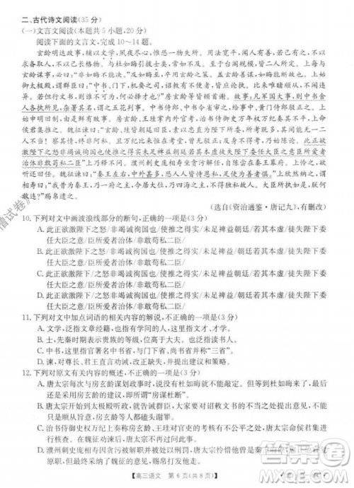 2022届河北邢台金太阳联考高三上期10月联考语文试卷及答案 2022届河北邢台金太阳联考高三上期10月联考语文试卷及答案