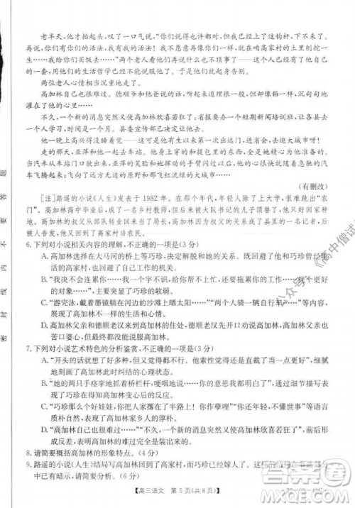 2022届河北邢台金太阳联考高三上期10月联考语文试卷及答案 2022届河北邢台金太阳联考高三上期10月联考语文试卷及答案