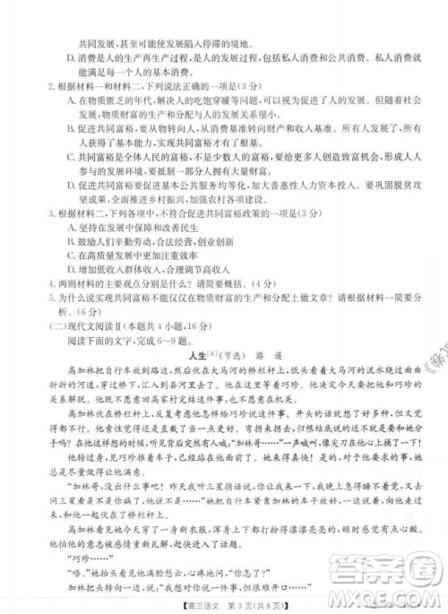 2022届河北邢台金太阳联考高三上期10月联考语文试卷及答案 2022届河北邢台金太阳联考高三上期10月联考语文试卷及答案