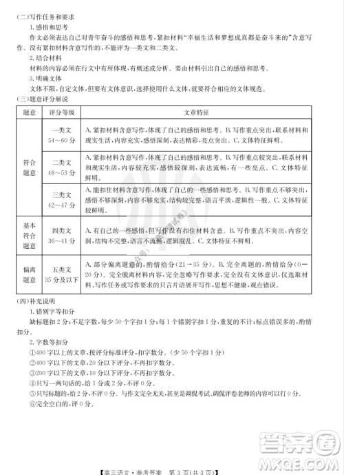2022届河北邢台金太阳联考高三上期10月联考语文试卷及答案 2022届河北邢台金太阳联考高三上期10月联考语文试卷及答案